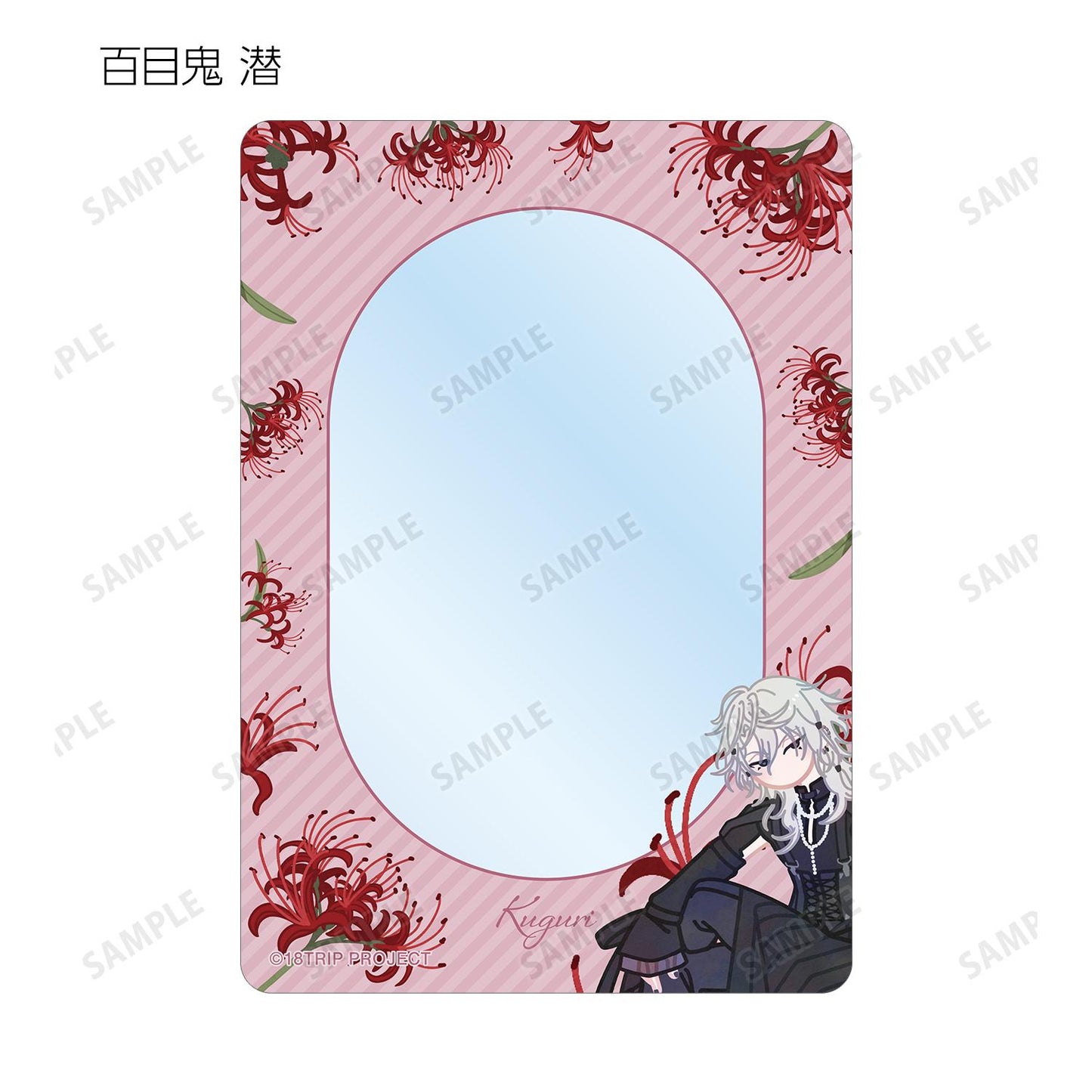 18TRIP_隨機 Botania B8硬質收納盒 ver.B（單品/全套BOX）【全套BOX/10個裝】