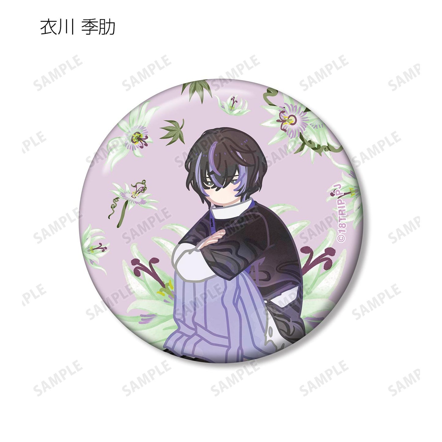 18TRIP_隨機 Botania 金屬徽章 ver.A（單品/全套BOX）【全套BOX/10個裝】