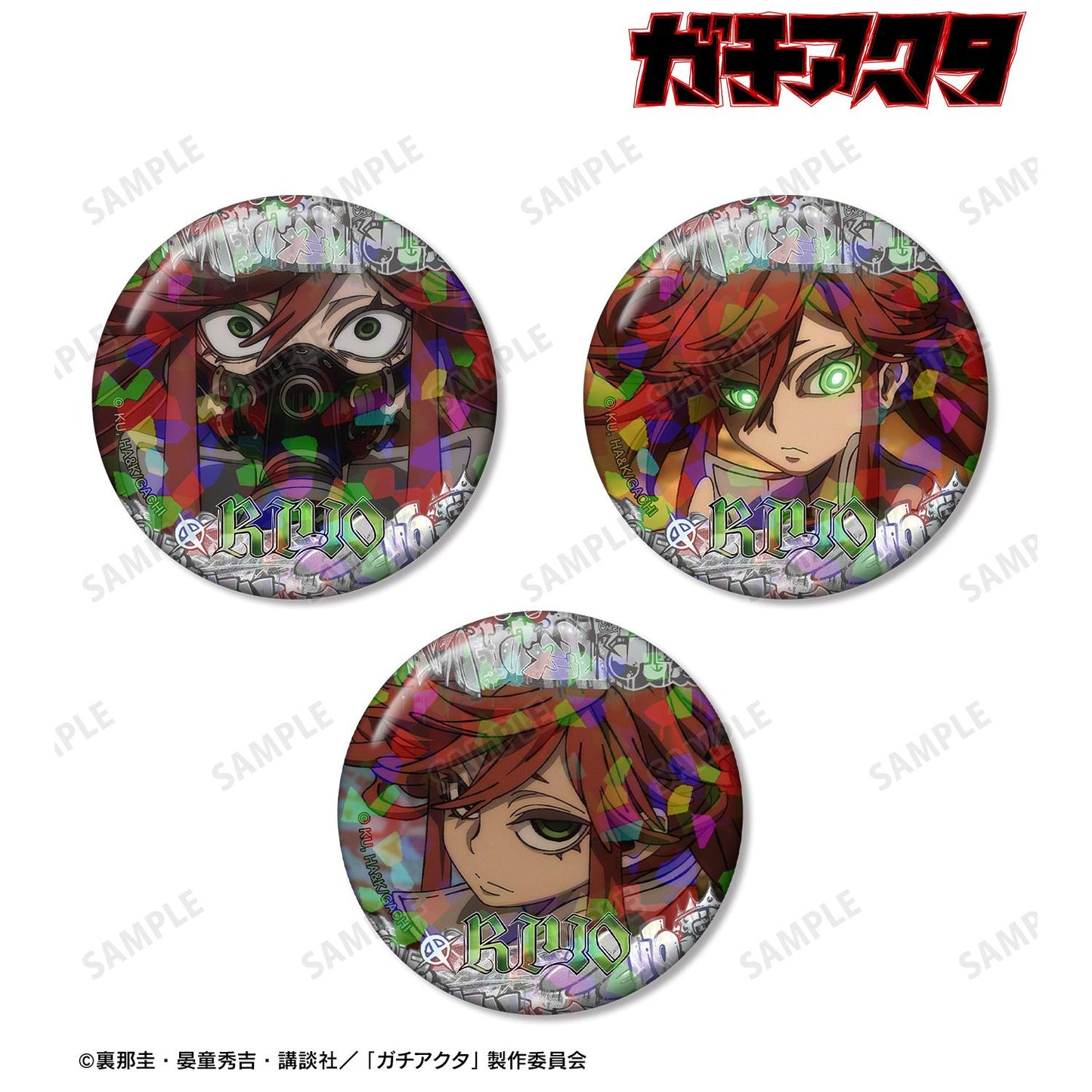 ガチアクタ_リヨウ 場景寫實全息徽章胸針3個套裝