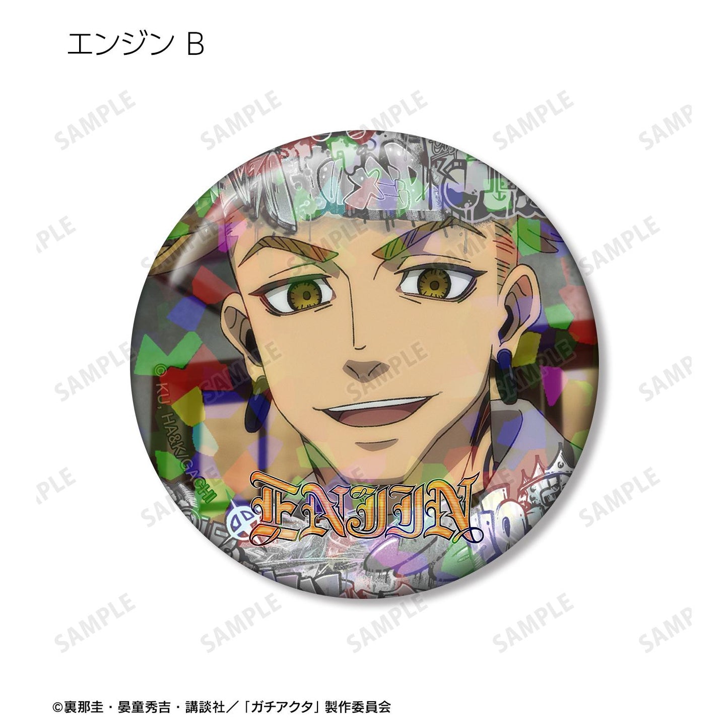 ガチアクタ_エンジン 場景寫實全息徽章胸針3個套裝