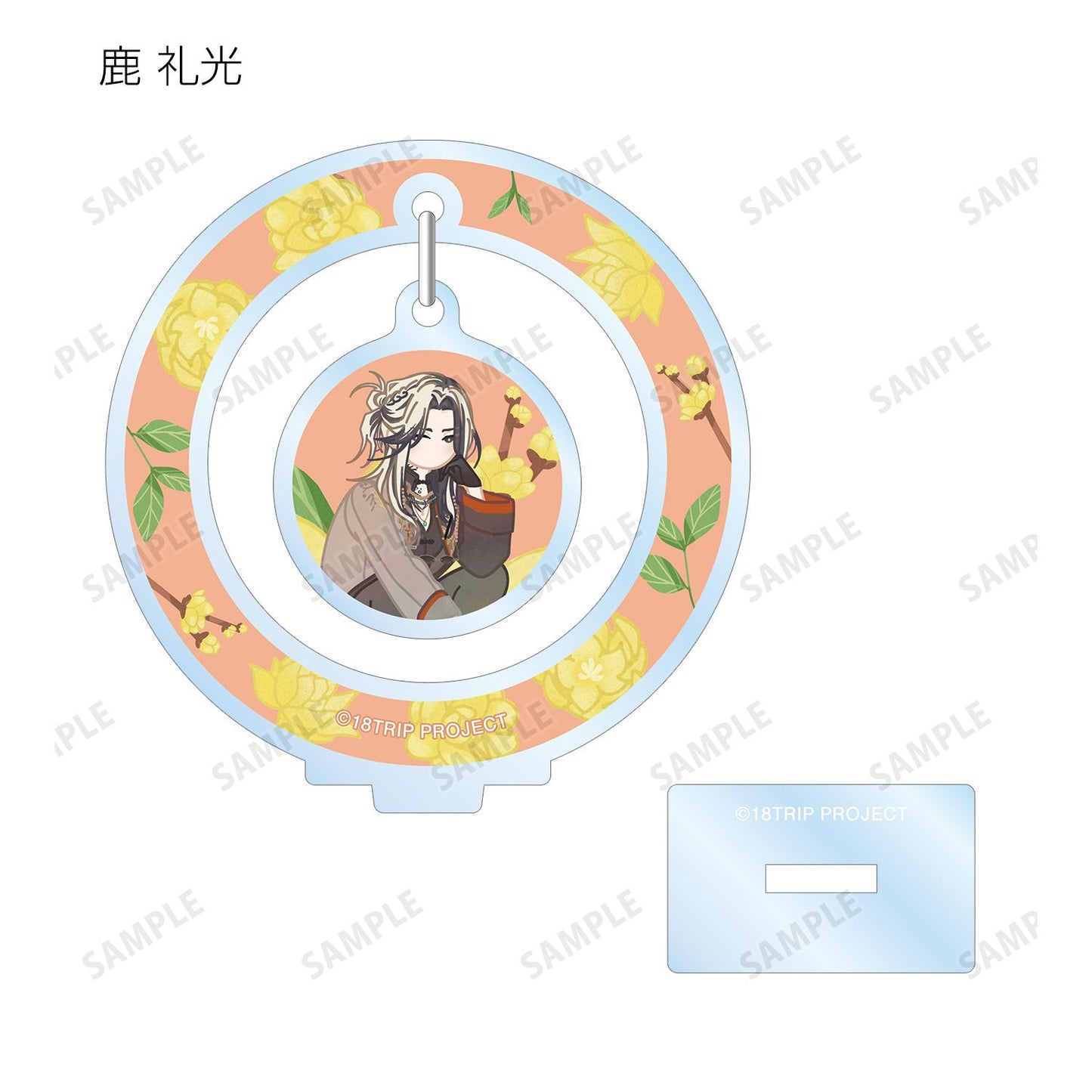 18TRIP_隨機 Botania 搖擺亞克力立牌 ver.A（單品/整盒）【整盒/10個裝】