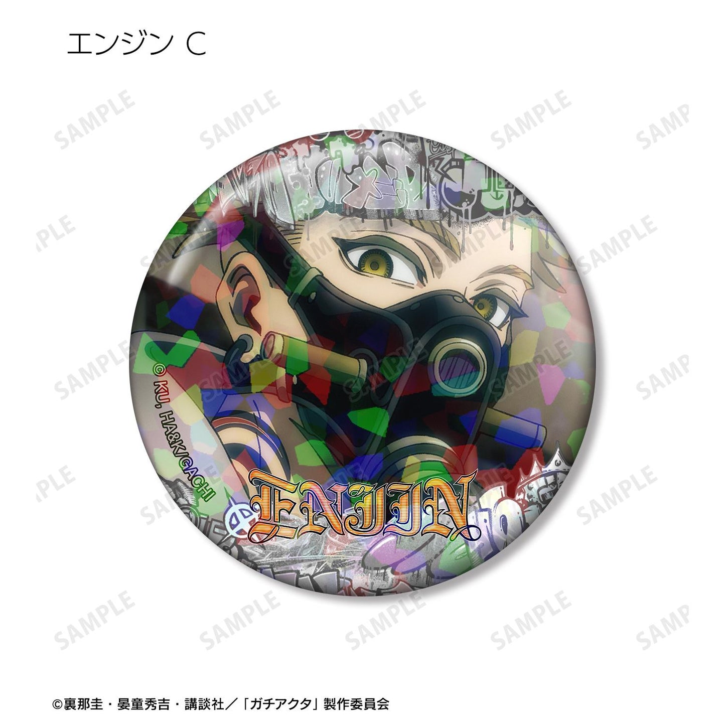 ガチアクタ_エンジン 場景寫實全息徽章胸針3個套裝