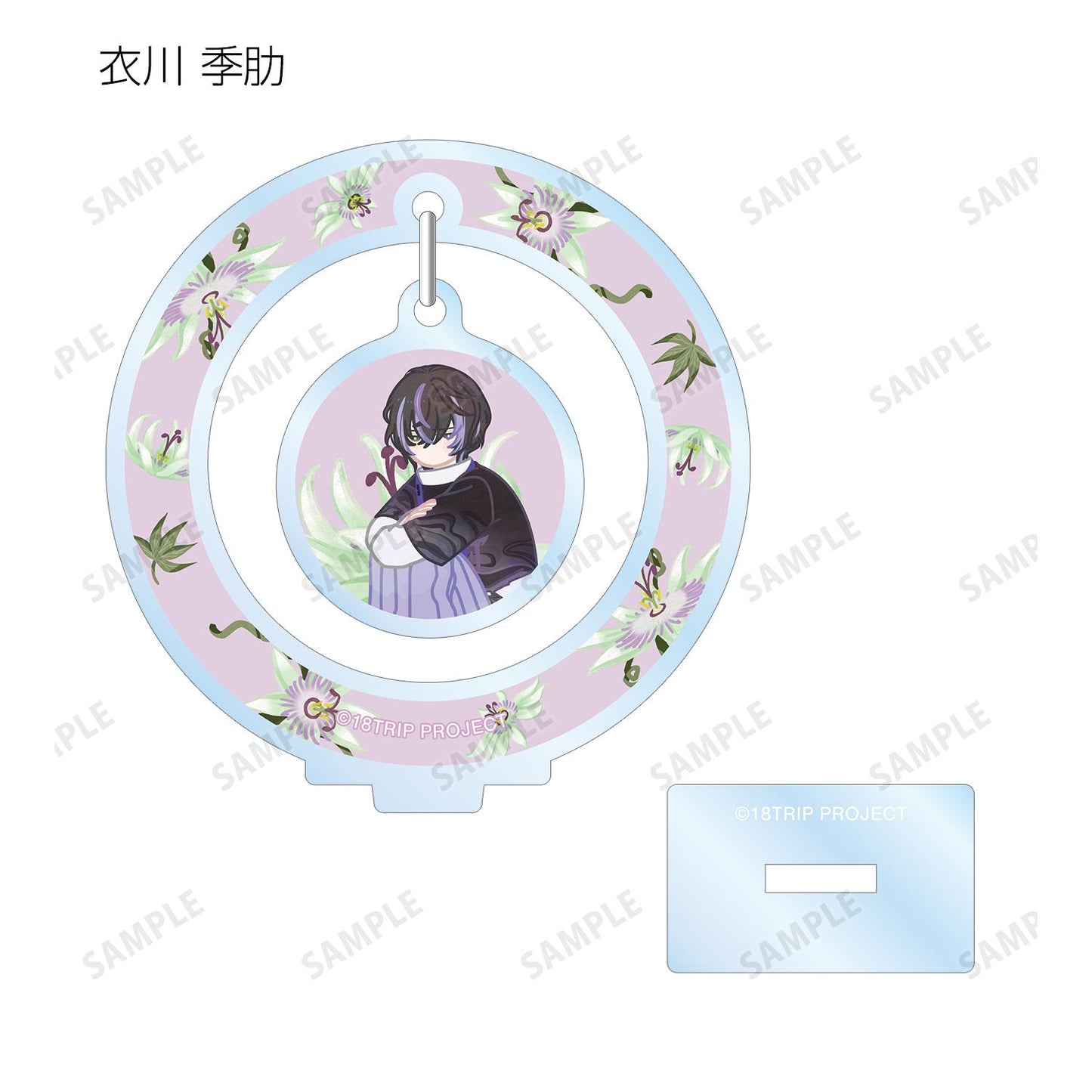 18TRIP_隨機 Botania 搖擺亞克力立牌 ver.A（單品/整盒）【整盒/10個裝】