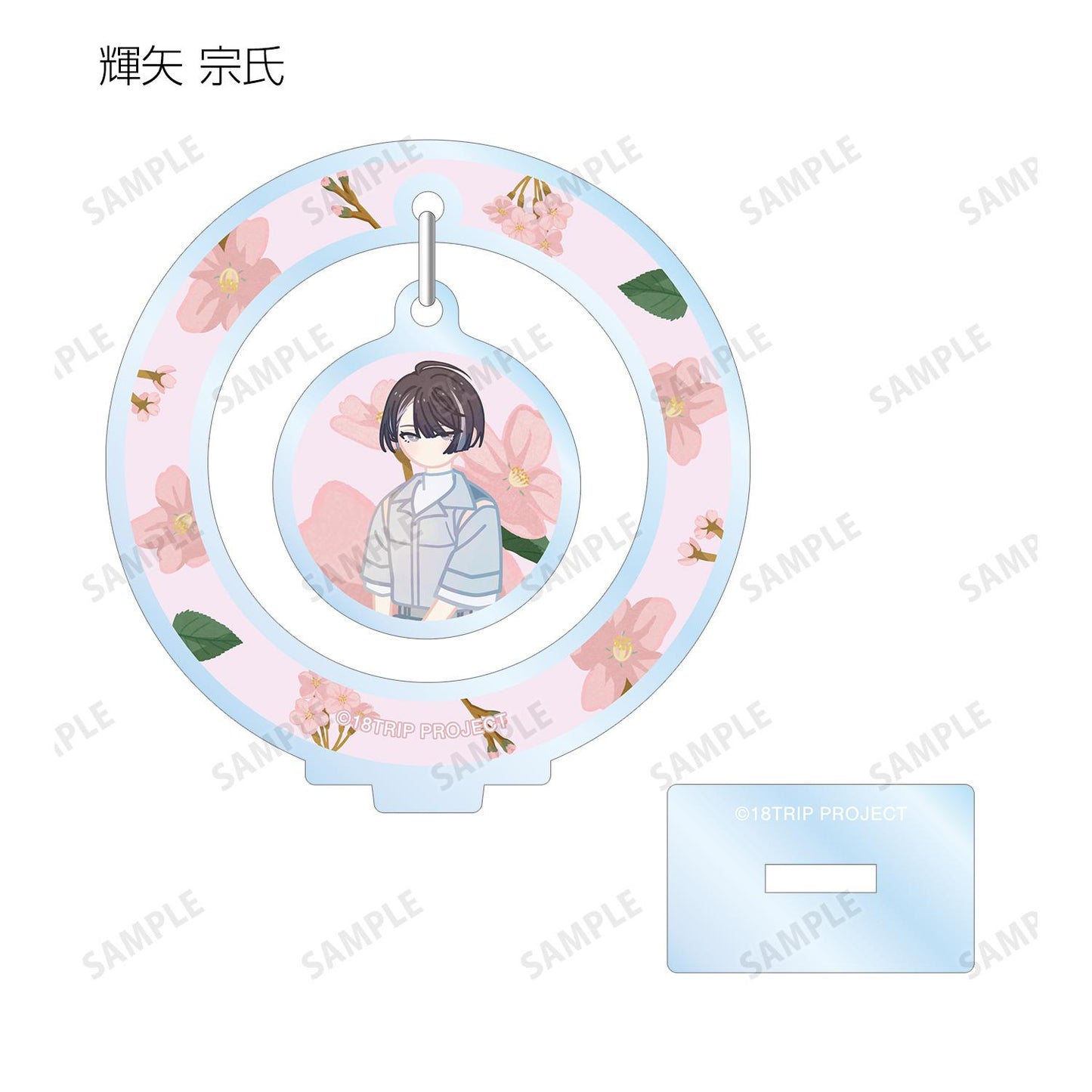 18TRIP_隨機 Botania 搖擺亞克力立牌 ver.A（單品/整盒）【整盒/10個裝】