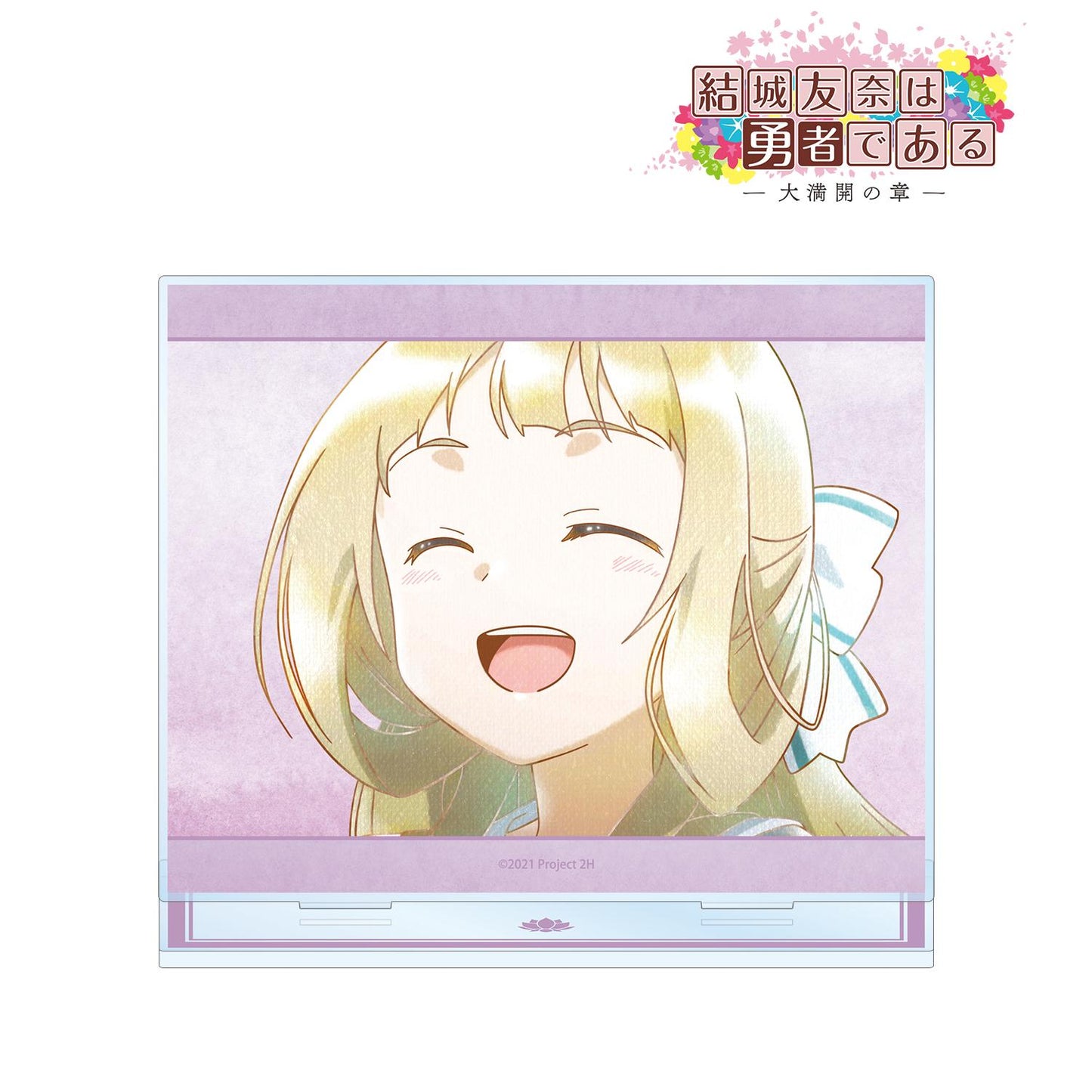 《結城友奈是勇者》 -大滿開之章-_乃木園子 Ani-Art aqua label 第2彈 大號亞克力立牌 ver.A