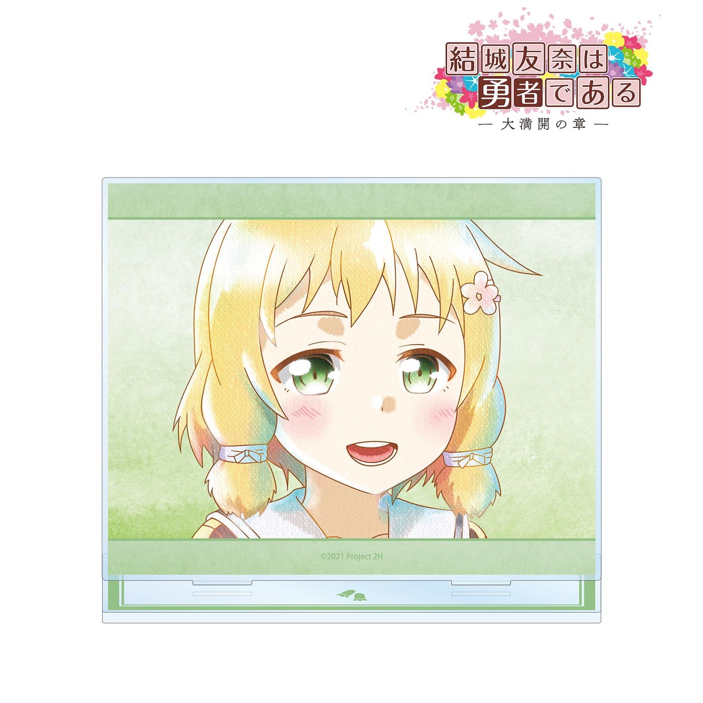 《結城友奈是勇者》 -大滿開之章- 犬吠埼樹 Ani-Art aqua label 第2彈 大號亞克力立牌 ver.A