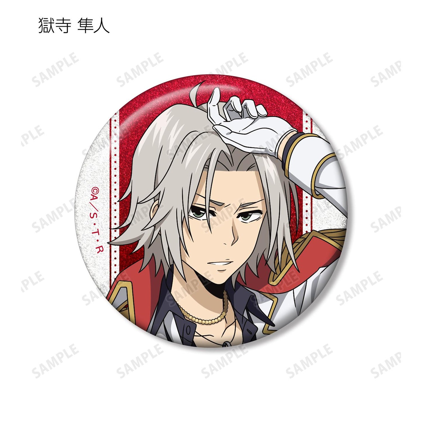 《家庭教師HITMAN REBORN!》全新繪製 白色服裝ver. 交易閃粉徽章（單品/全套BOX）【BOX/內含11包】