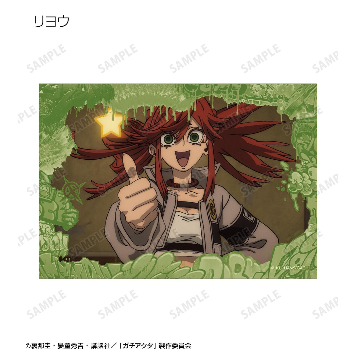 ガチアクタ_隨機場景寫真明信片（單品/全套BOX）【全套BOX/15枚入】