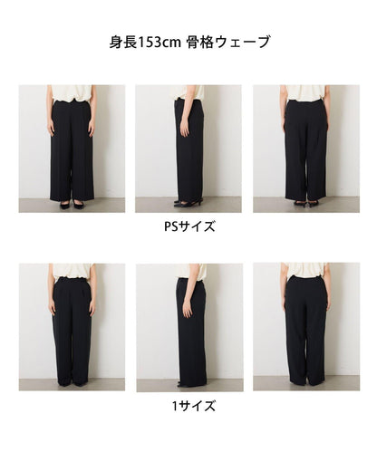 【高機能/とろみパンツ/マイナス3kg/5サイズ展開】ジャージワイドパンツ