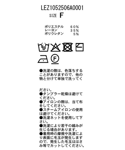 高領袖部褶皺長袖T恤