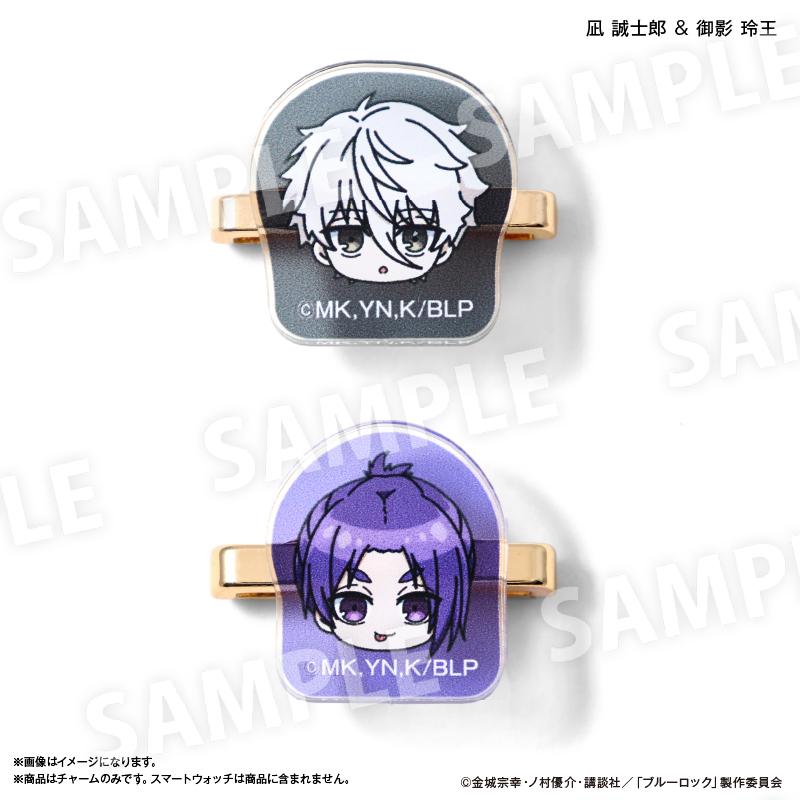 《藍色監獄》智能手錶掛件 凪誠士郎＆御影玲王