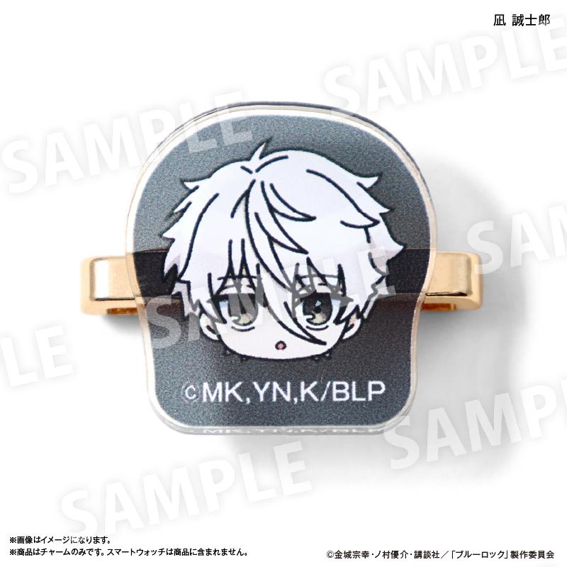 《藍色監獄》智能手錶掛件 凪誠士郎＆御影玲王