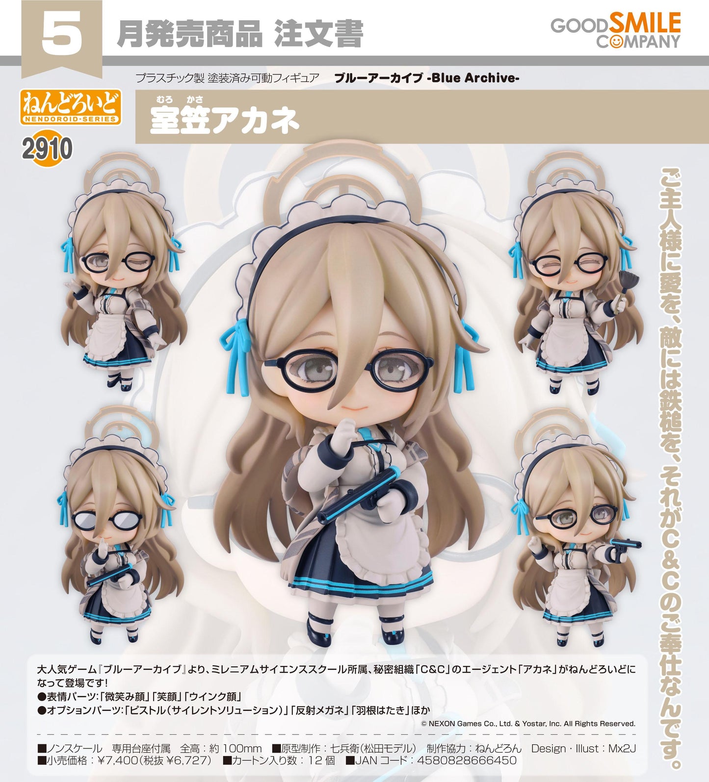 《Blue Archive》_黏土人 室笠茜