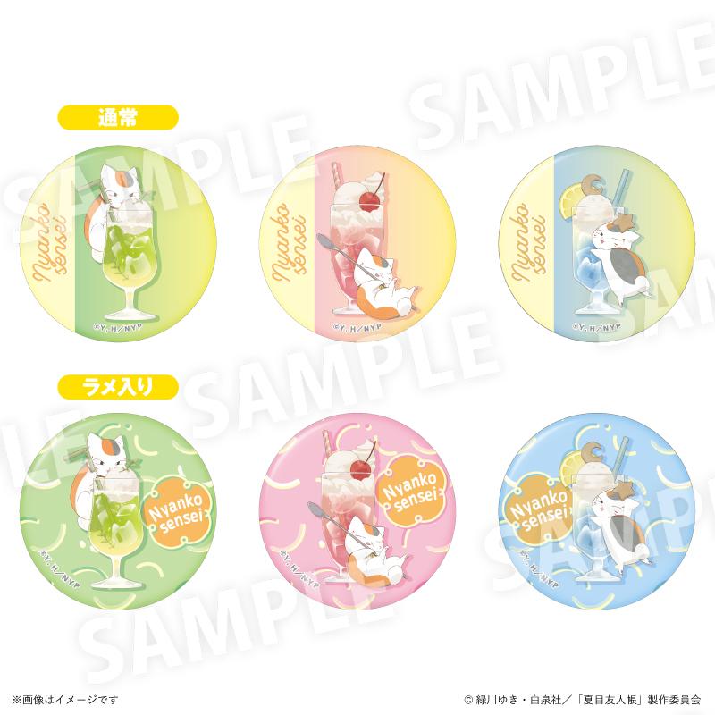 《夏目友人帳》貓咪老師彩色蘇打版收藏徽章 【全6款】（盒裝／6個入）