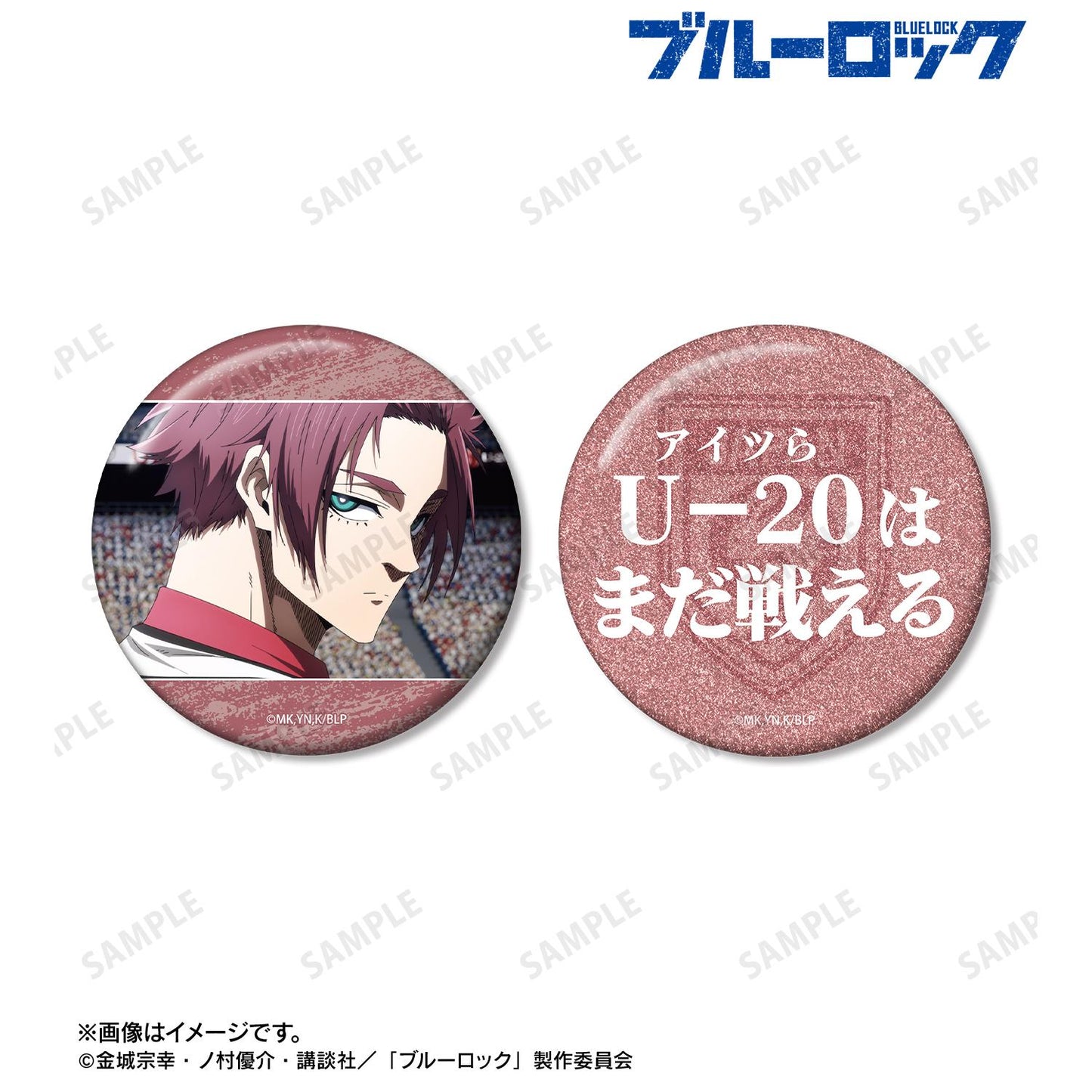 《藍色監獄》糸師冴 75mm徽章2個套裝 ver.B