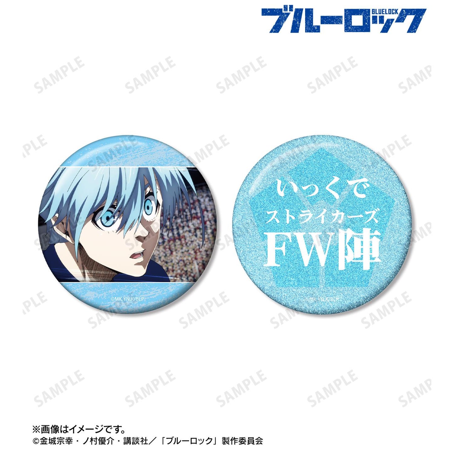 《藍色監獄》 氷織羊 75mm徽章2個套裝