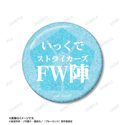 《藍色監獄》 氷織羊 75mm徽章2個套裝