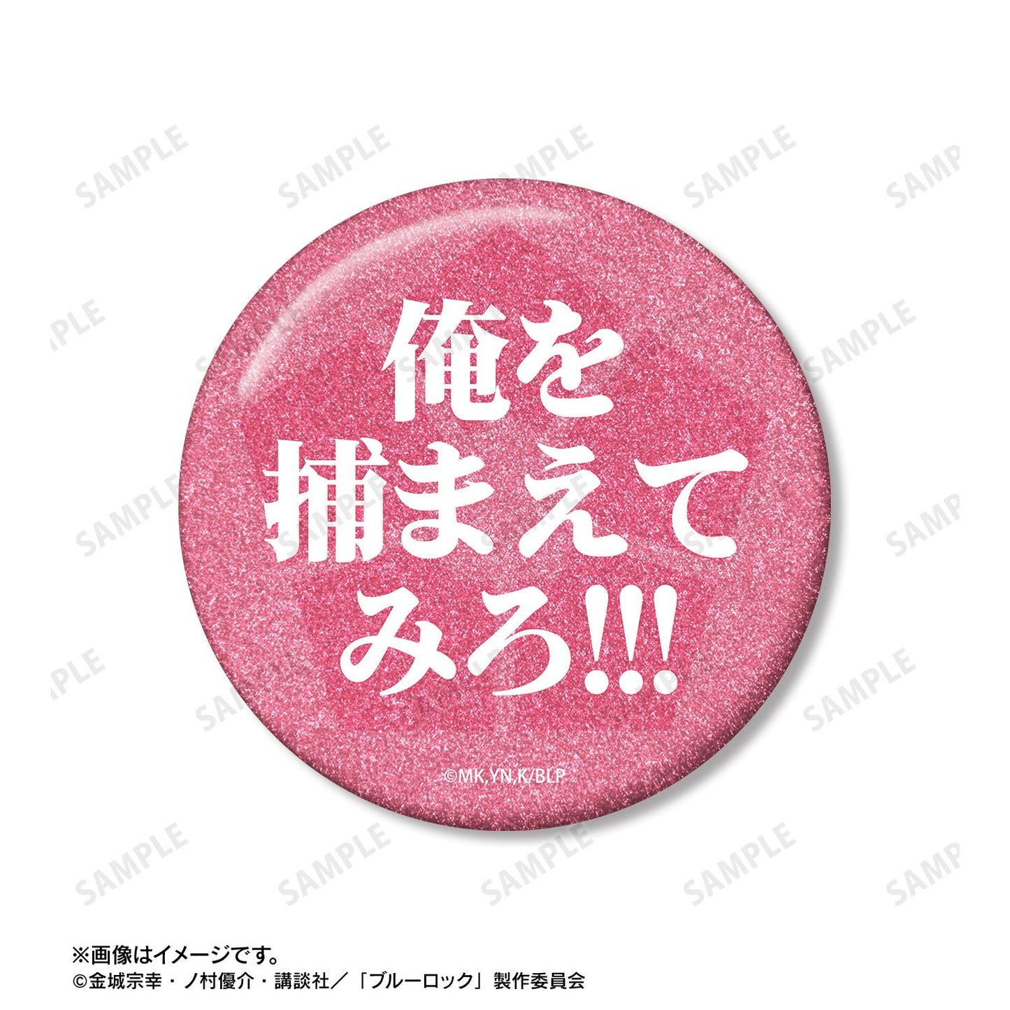 《藍色監獄》千切豹馬 75mm徽章2個套裝