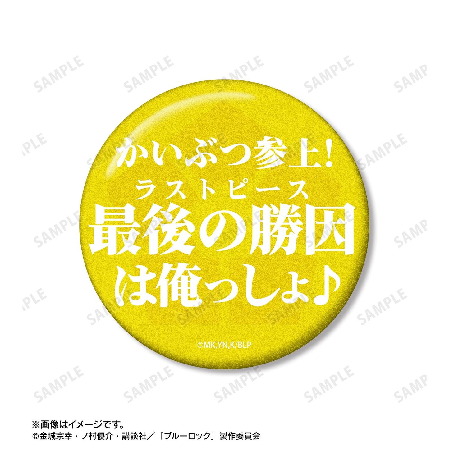 《藍色監獄》蜂樂回 75mm徽章2個套裝