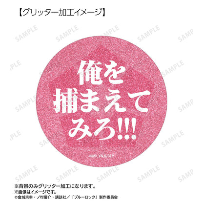 《藍色監獄》千切豹馬 75mm徽章2個套裝