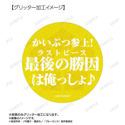 《藍色監獄》蜂樂回 75mm徽章2個套裝