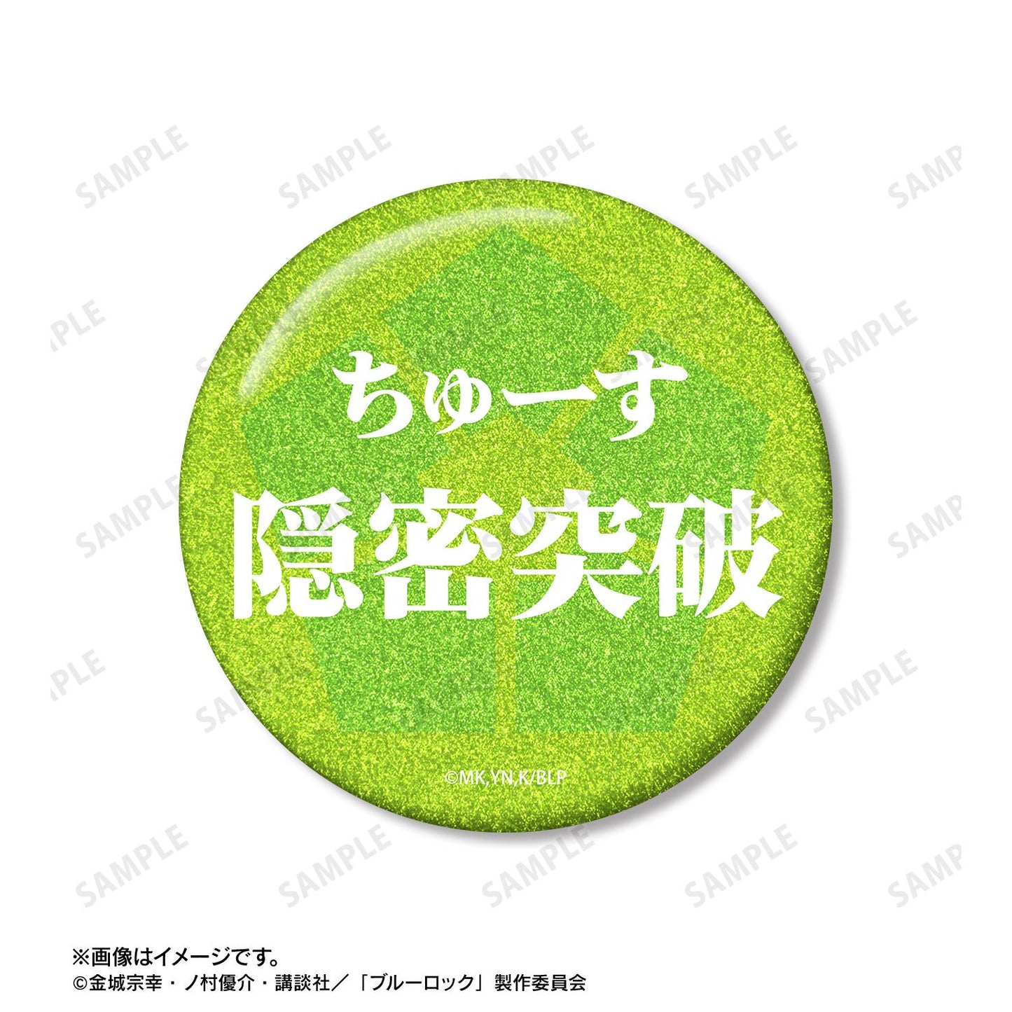 《藍色監獄》乙夜影汰 75mm徽章2個套裝