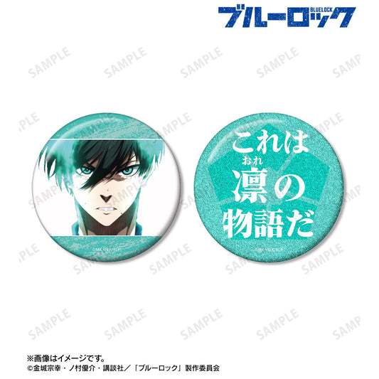 《藍色監獄》糸師凜 75mm徽章2個套裝 ver.B