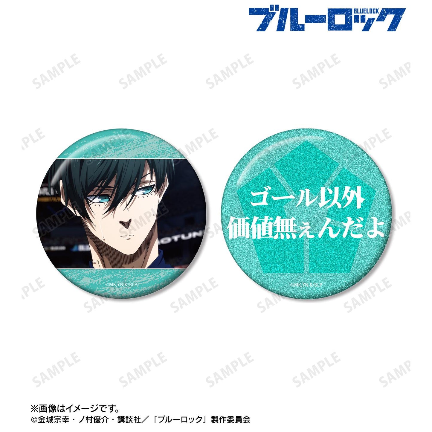 《藍色監獄》糸師凜 75mm徽章2個套裝 ver.A