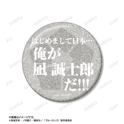 《藍色監獄》凪誠士郎 75mm徽章2個套裝 ver.A
