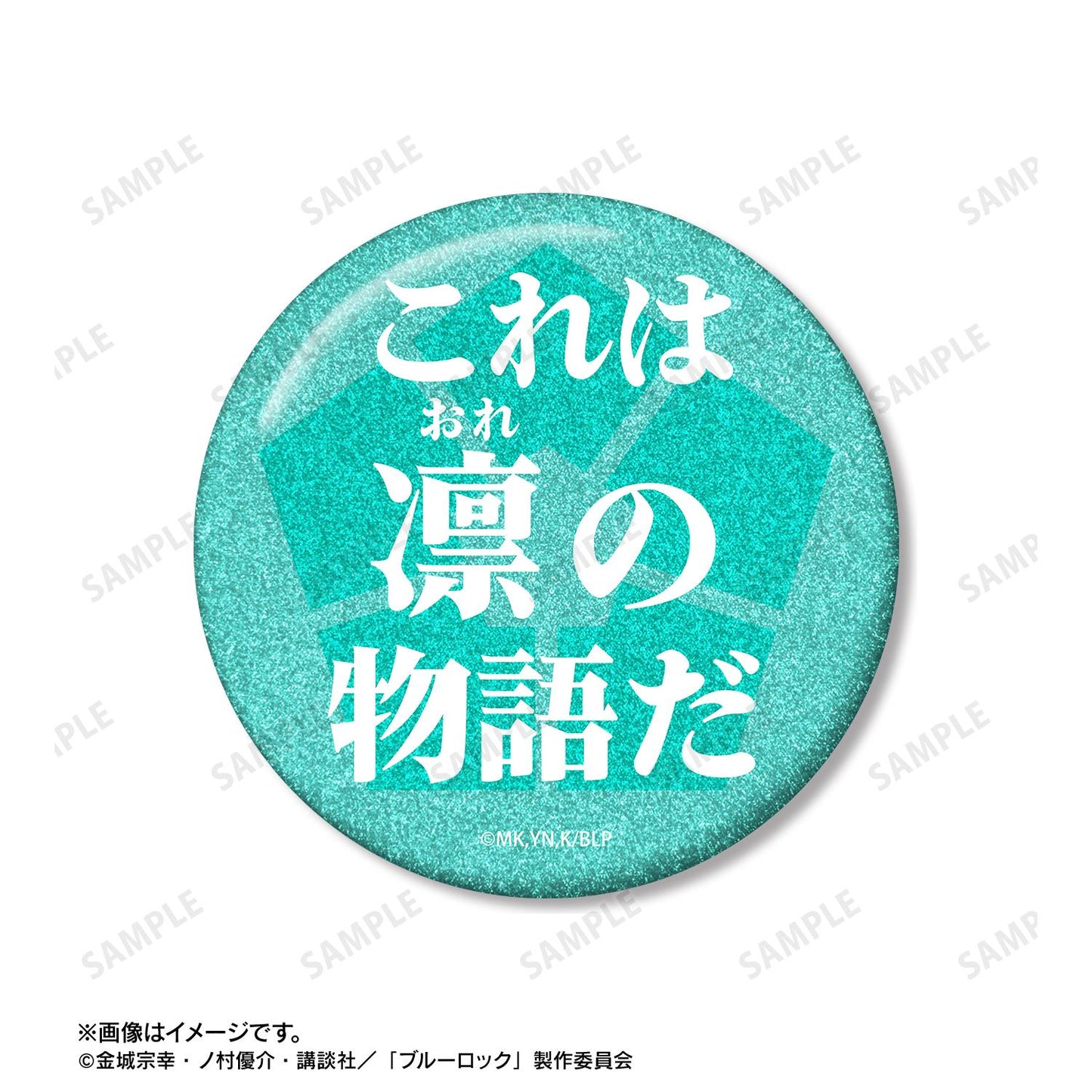 《藍色監獄》糸師凜 75mm徽章2個套裝 ver.B