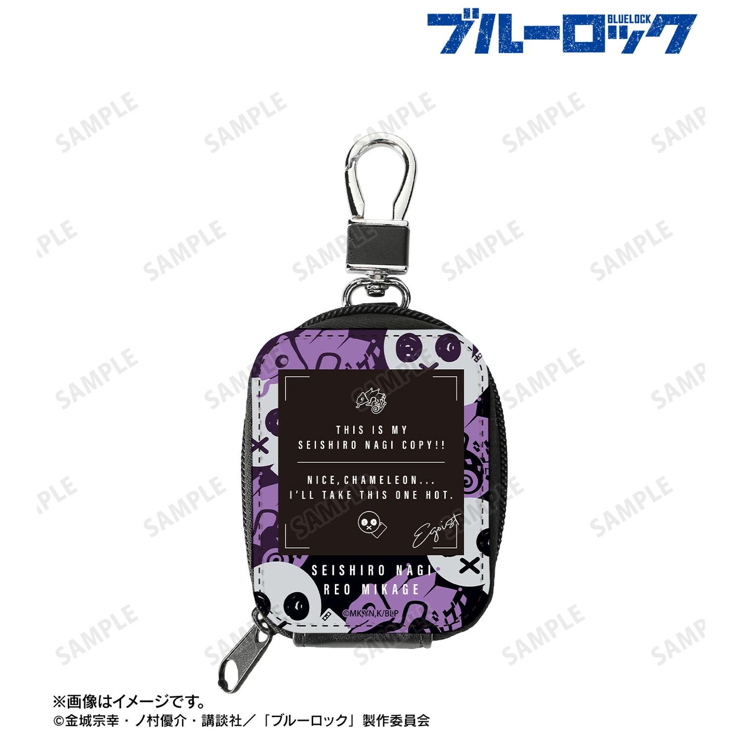 《藍色監獄》凪誠士郎&御影玲王元素合成皮革迷你收納包