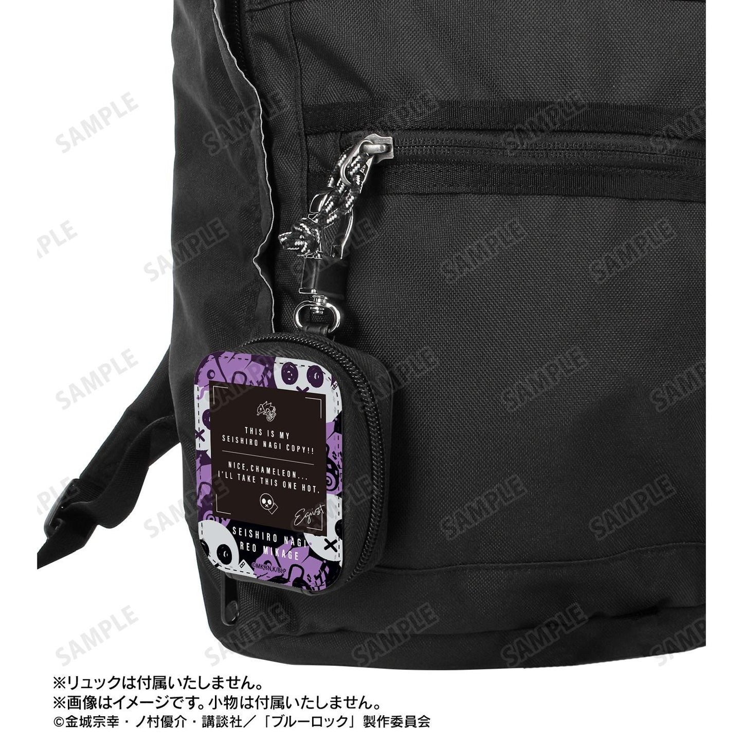 《藍色監獄》凪誠士郎&御影玲王元素合成皮革迷你收納包