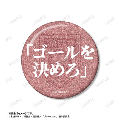 《藍色監獄》糸師冴 75mm徽章2個套裝 ver.A