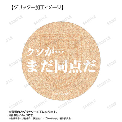 《藍色監獄》_閃堂秋人 75mm徽章2個套裝