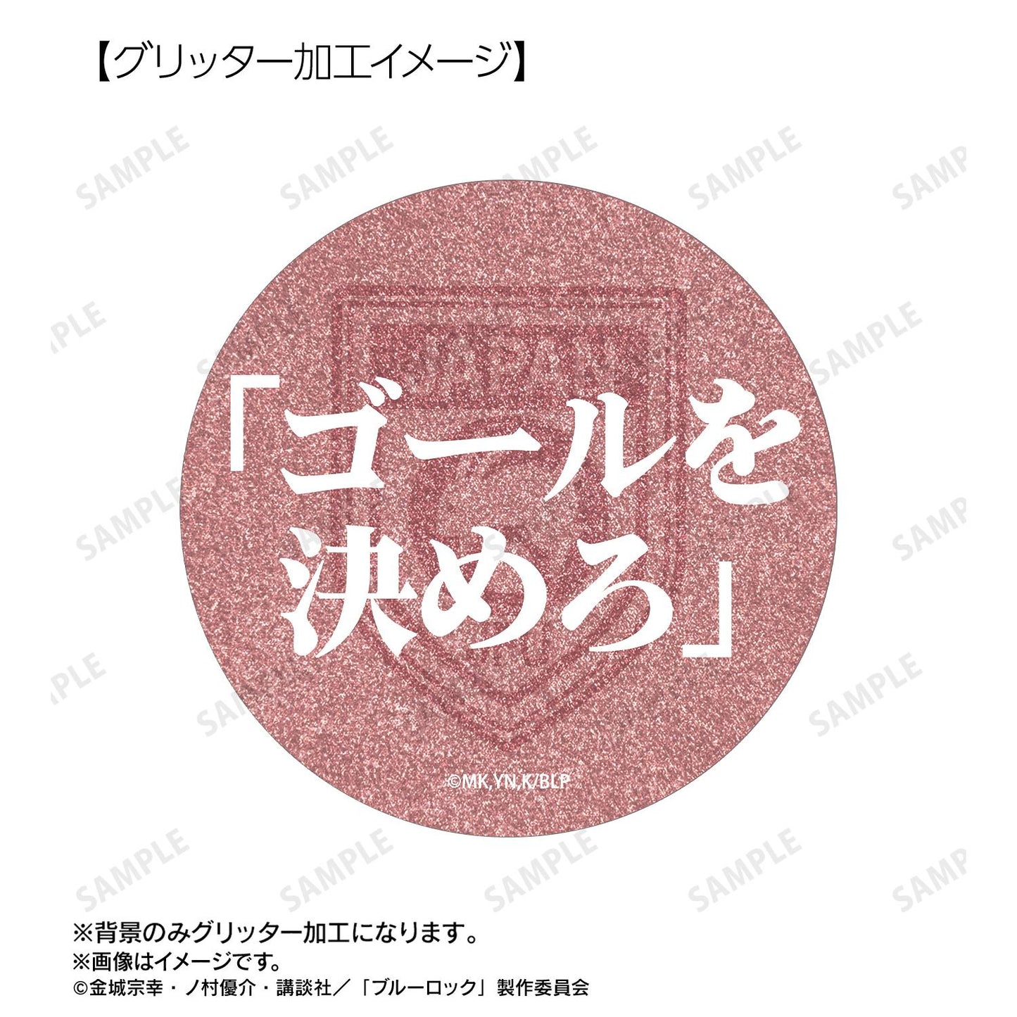 《藍色監獄》糸師冴 75mm徽章2個套裝 ver.A