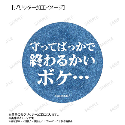 《藍色監獄》_烏 旅人 75mm徽章2個套裝