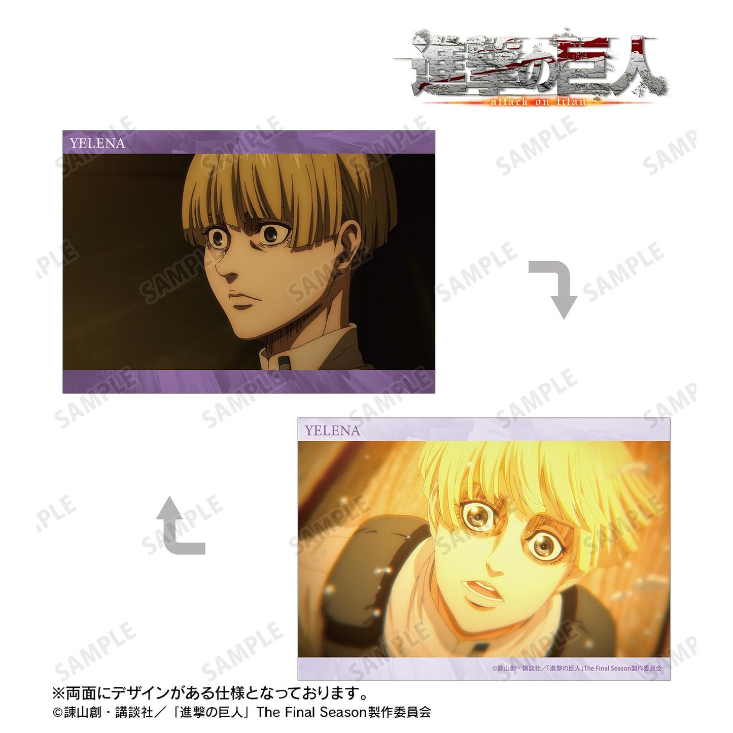 《進擊的巨人》耶蕾娜 場景寫實A5插畫卡