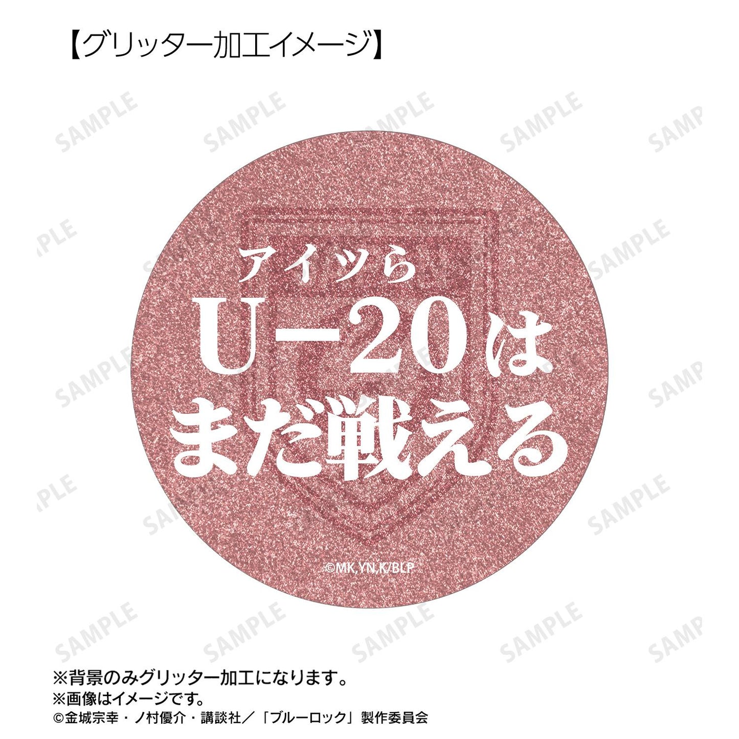 《藍色監獄》糸師冴 75mm徽章2個套裝 ver.B