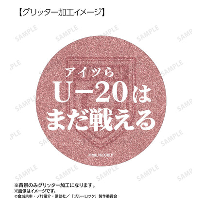 《藍色監獄》糸師冴 75mm徽章2個套裝 ver.B