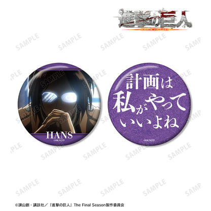 《進擊的巨人》漢吉 75mm徽章2枚套裝