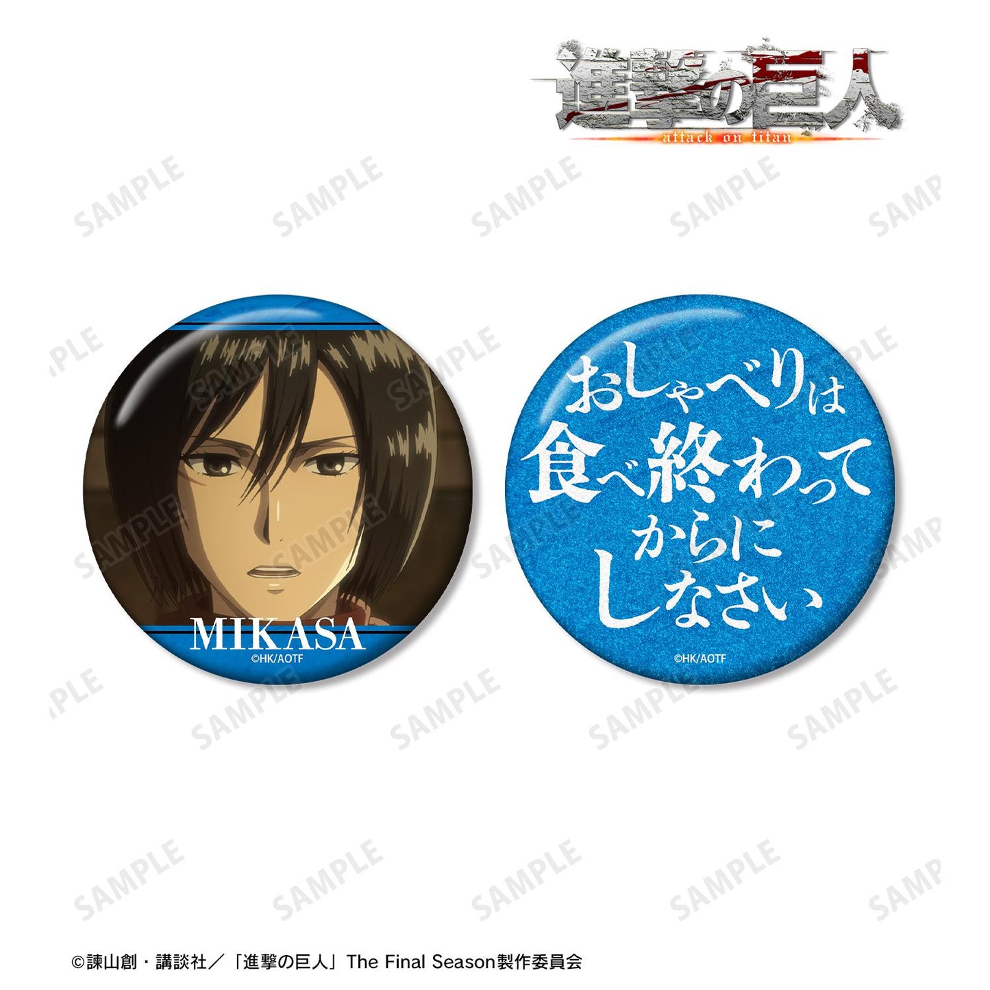 《進擊的巨人》米卡莎 75mm徽章2個套裝