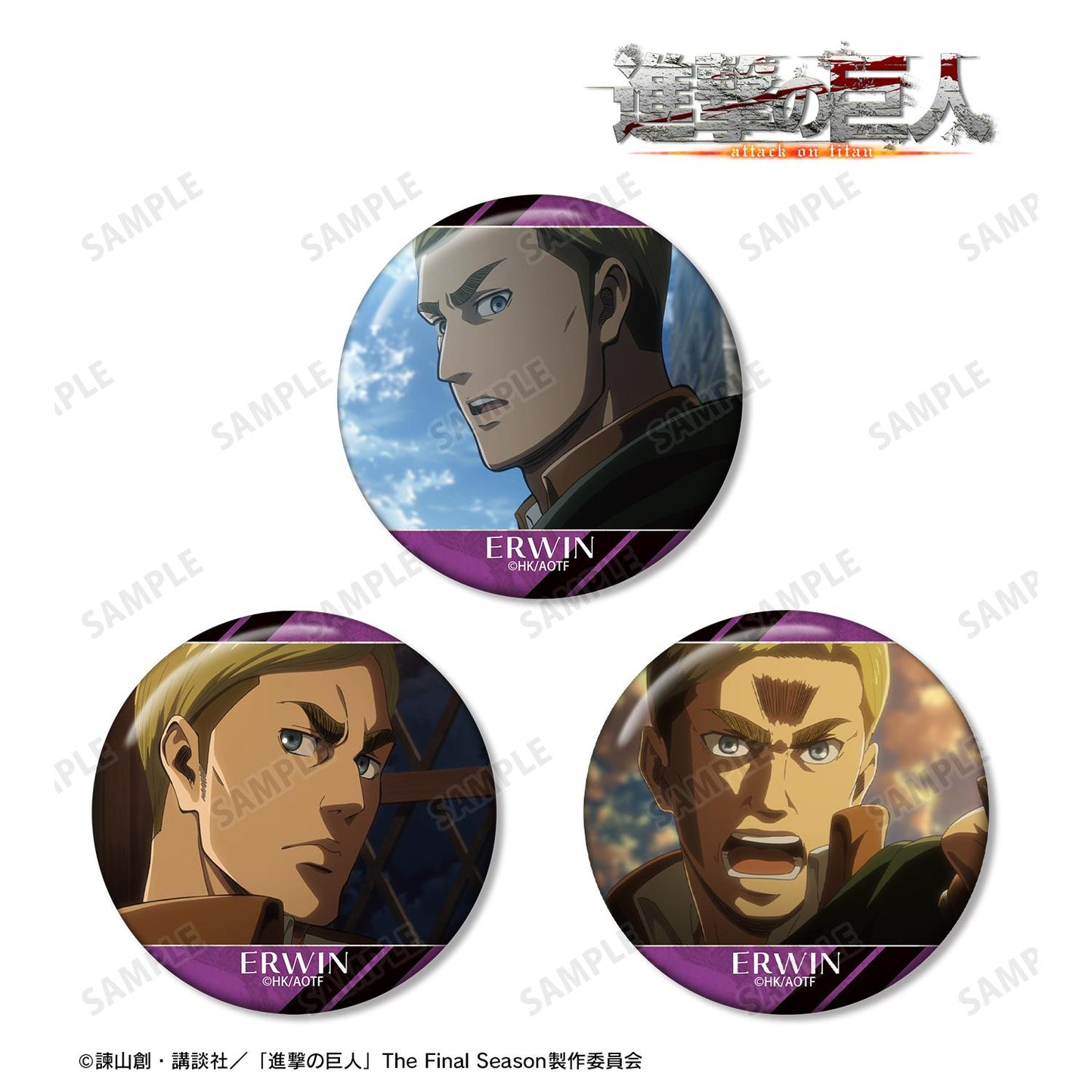 《進擊的巨人》艾爾文 場景寫實徽章3個套裝