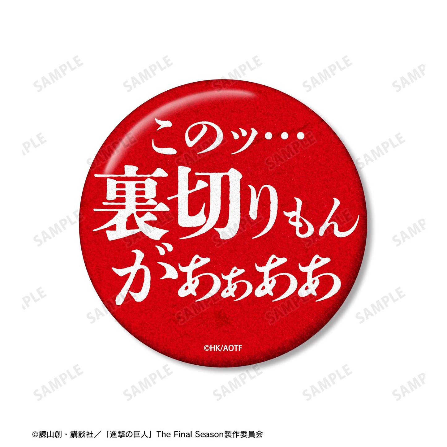 《進擊的巨人》艾倫 75mm徽章2個套裝