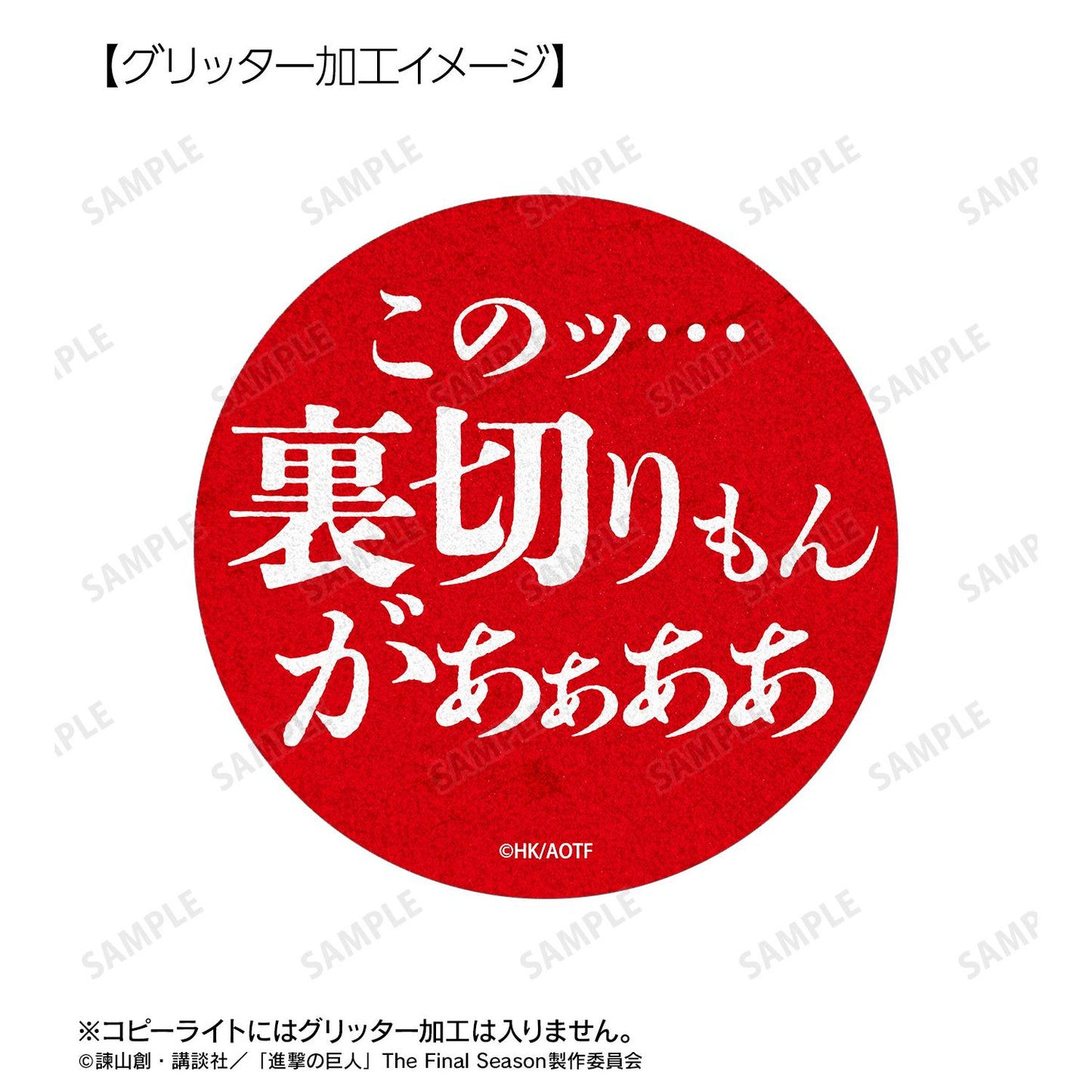 《進擊的巨人》艾倫 75mm徽章2個套裝