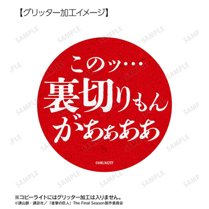 《進擊的巨人》艾倫 75mm徽章2個套裝