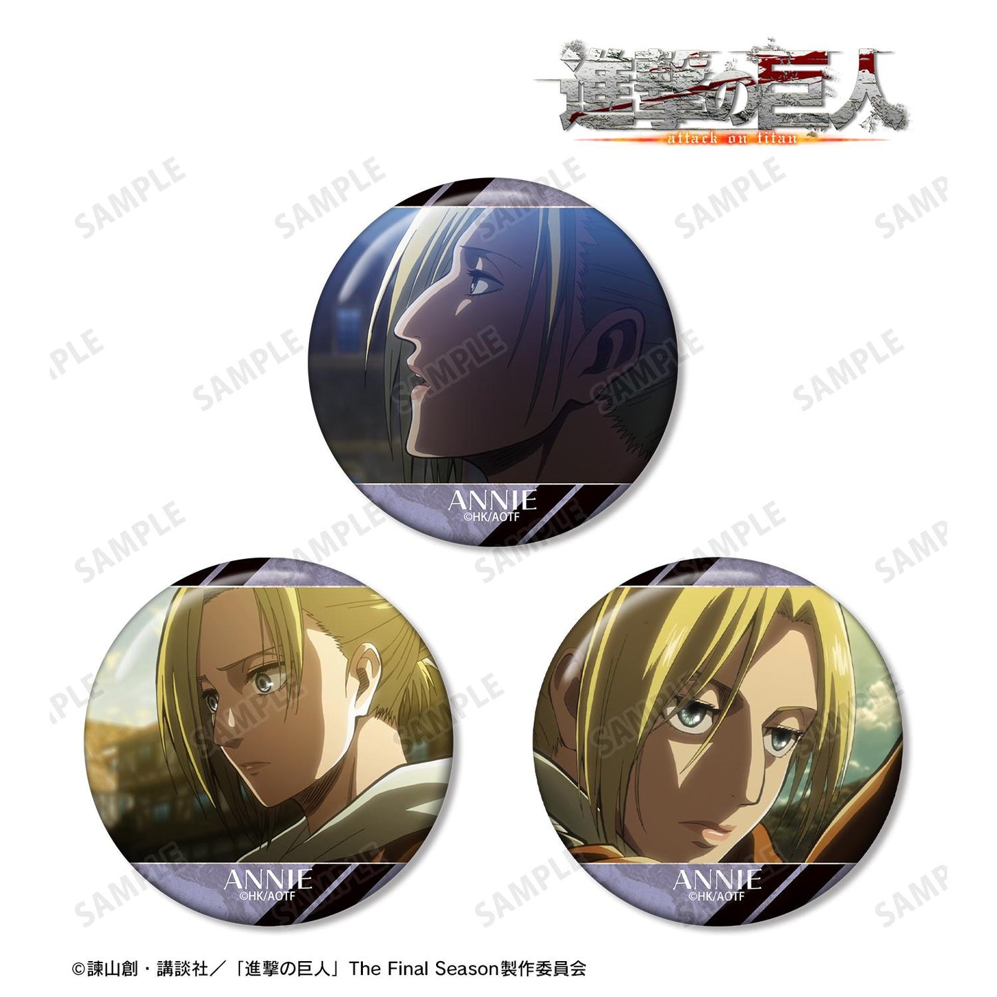 《進擊的巨人》阿尼 場景寫實徽章3個套裝