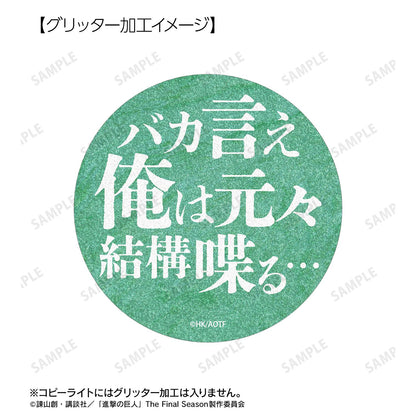 《進擊的巨人》利威爾 75mm徽章2個套裝