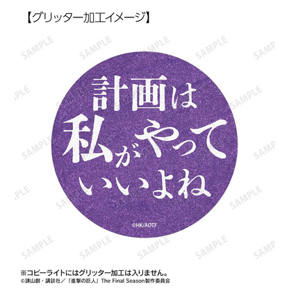 《進擊的巨人》漢吉 75mm徽章2枚套裝