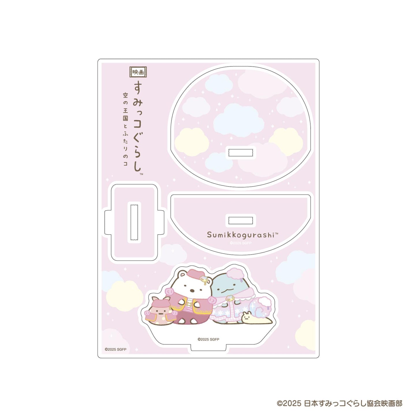 電影《角落小夥伴》天空之國與兩人的故事 搖擺亞克力立牌 / 白熊&蜥蜴