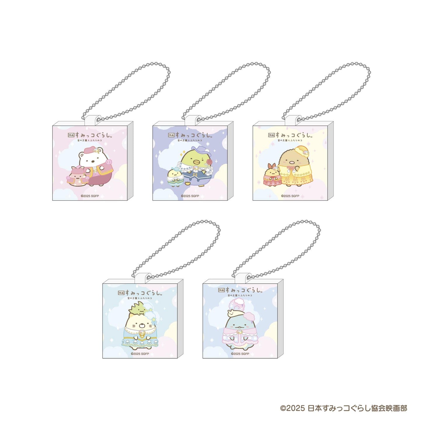 電影《角落小夥伴》天空之國與兩人的故事_迷你帆布鑰匙扣 王國版 / 全5款（全套BOX）【BOX/5個裝】